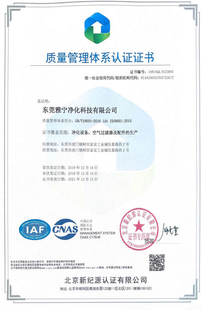 Porcellana Hongkong Yaning Purification industrial Co.,Limited Certificazioni
